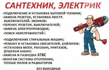 Унитазы: Унитаз Напольный, Платная установка