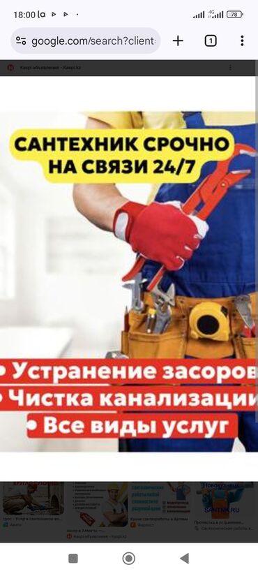 кольца для сливной ямы цена: Монтаж и замена сантехники Больше 6 лет опыта