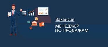 цум работы: Call-борбору оператору. Цум