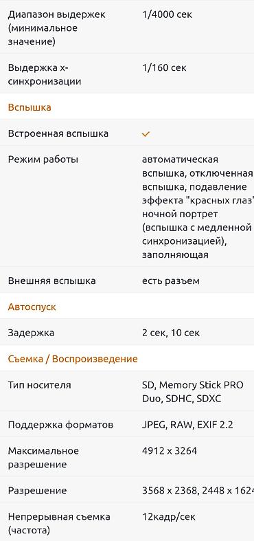 digital camera: Продаю зеркальный фотоаппарат Sony A57. В хорошем состоянии, полный — 6