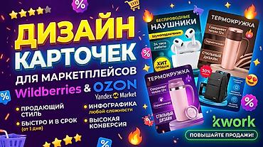 Графический дизайнер
