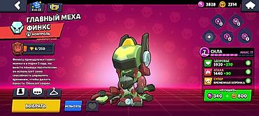 Другие игры и приставки: Аккаунт Brawl Stars - Уровень профиля: 31 - Кубков: 45 679 - Сезонный — 13