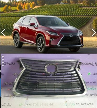 купить передний бампер на мерседес w210 в бишкеке: Решетка радиатора Lexus 2019 г., Б/у, Оригинал