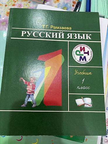 Отдам даром: Отдам даром, действительно нуждающимся! Набор учебных пособий для — 1