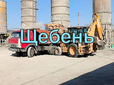 ямкост: Смесь щебень и отсев, Чистая, Для бетона, Камаз — 3