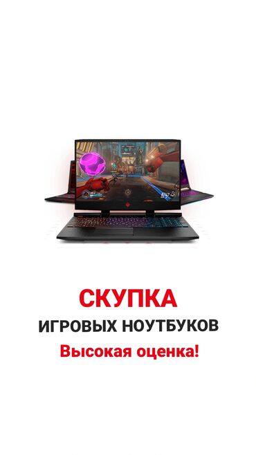 Ноутбуки: Ноутбук, Apple, 12 ГБ ОЗУ, Intel Core i7, 15.6 ", Б/у, Игровой, память SSD — 4