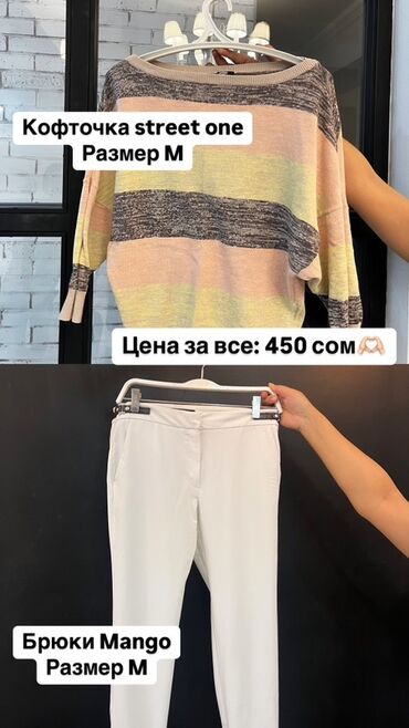 белые гипюровые блузки: Комплект одежды, размер M: - Кофточка Street One: свободный крой