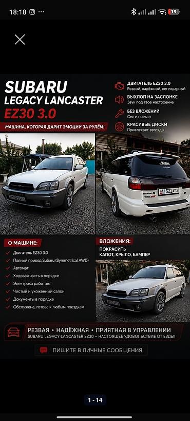 Subaru Legacy Lancaster: 2000 г., 3 л, Автомат, Универсал