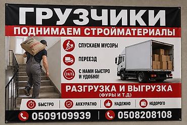 Резюме: Грузчик. 3-5 лет опыта — 1