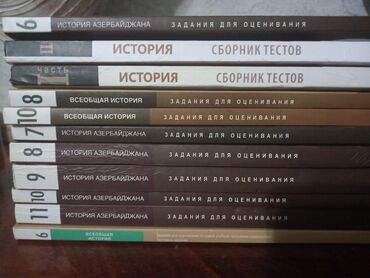 Testlər: 6,7,8,9,10,11 история азербайджана (2021) 1,2 часть сборник тестов