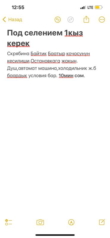 советская бокомбаева: 3 комнаты, Собственник, С подселением, С мебелью полностью