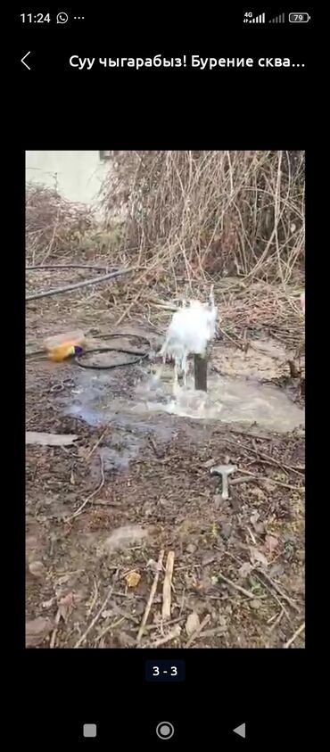 асыл таш: Суу чыгарабыз матор установка очистка воды любой момент любой турун