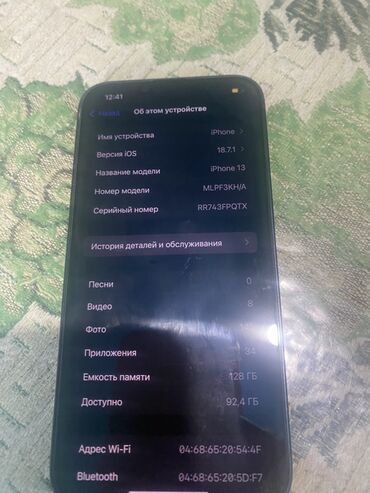 Apple iPhone: IPhone 13, Б/у, 128 ГБ, Синий, Зарядное устройство, Защитное стекло, Чехол, 72 % — 4