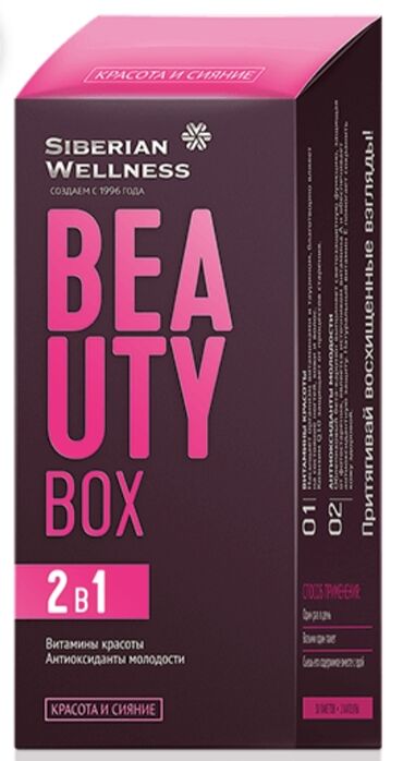 "Красота и сияние/ Beauty Box" - для тех кто хочет сохранить