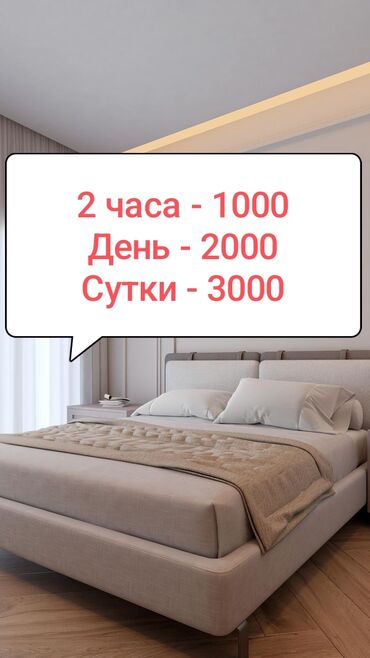 сниму квартиру на долго: 1 комната, Душевая кабина, Постельное белье, Кондиционер