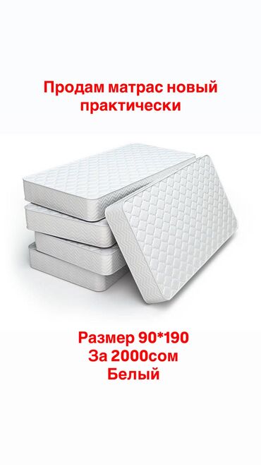 советская односпальная кровать размеры: Срочно продам