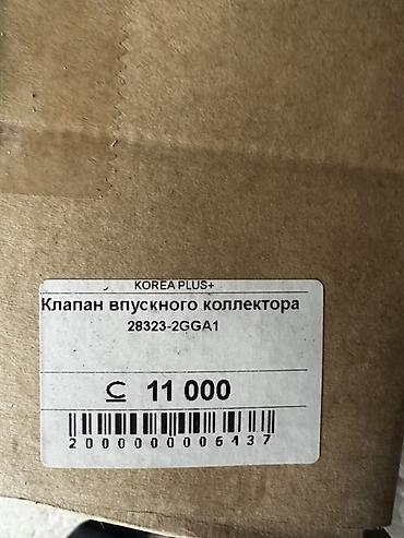 трактор: Клапан двигателя Hyundai Новый, Оригинал — 2