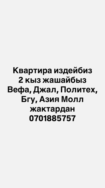 аренда квартир на долгий срок бишкеке: 1 комната, 20 м², С мебелью