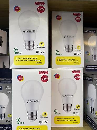 upper intermediate: Энергосберегающая T‑образная LED лампочка «Сталкер» - Мощность: 22 Вт — 1