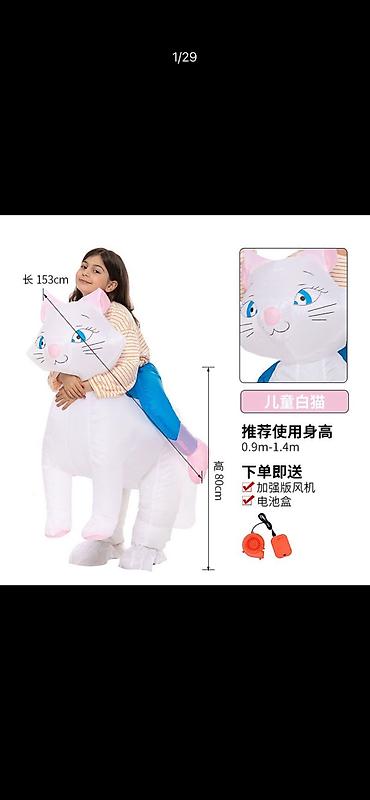 Взрослые карнавальные костюмы: Карнавальный костюм — 2