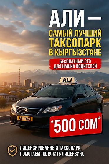 Требуется Водитель такси