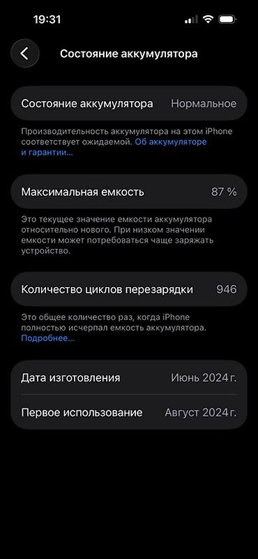 a 11: IPhone 15 Pro 87 АКБ Экран менялся Остальное родное Вместе с ней — 2