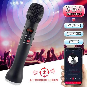 Микрофоны: Оригинальный беспроводной караоке микрофон lewinner l-598 - это новый