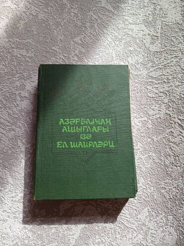 harry potter və fəlsəfə daşı pdf yüklə: Azərbaycan aşıqları və el şairləri 1984 cü il nəşri.Azərbaycan