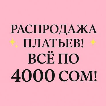 атласная пижама с кружевом: Оригинальное красное платье Guess с воланом 📏 Размер: XS Оригинал, все