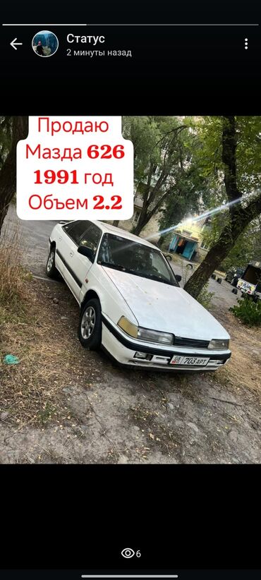 мазда 321: Mazda 626: 1991 г., 2.2 л, Механика, Бензин, Хэтчбэк