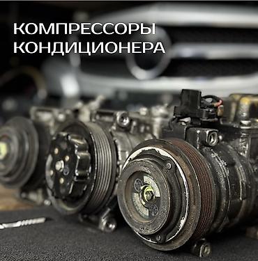 ремонт подушки: Запчасти для Mercedes-Benz — разбор Предлагается широкий выбор — 3