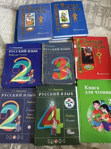 детская книга: Орус тили, 2-класс