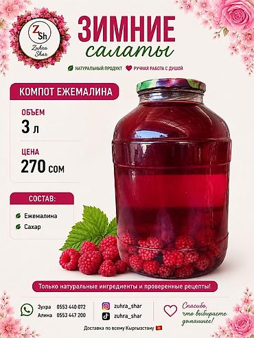 Домашние «Зимние салаты», маринады, компоты и варенье от Zuhra Shar — — 6