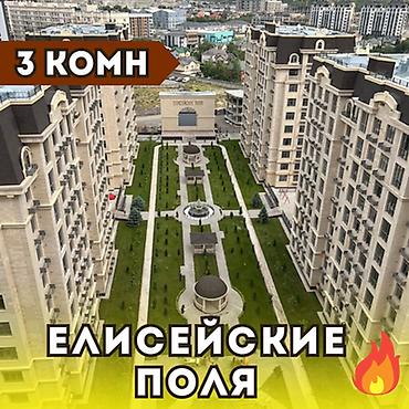 3 комнаты, 122 м², Асанбай мкр Элитка, 14 этаж, ПСО (под самоотделку) at lalafo.kg 3 комнаты, 122 м², Асанбай мкр Элитка, 14 этаж, ПСО (под самоотделку)