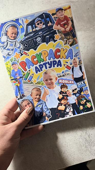 лабубу фото и цена: Именная раскраска по фото вашего ребёнка. Отличный подарок на день — 1