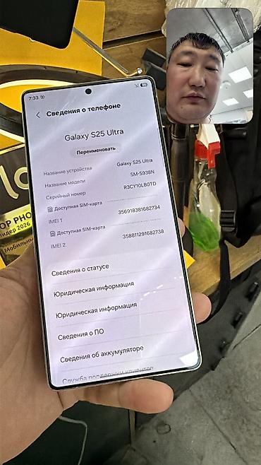 Samsung: Samsung Galaxy S25 Ultra, Б/у, 512 ГБ, 1 SIM, eSIM — 12