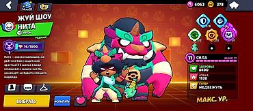 Другие игры и приставки: Аккаунт Brawl Stars - Путь к славе: 11 821 трофей - Собрано 52/100 — 4