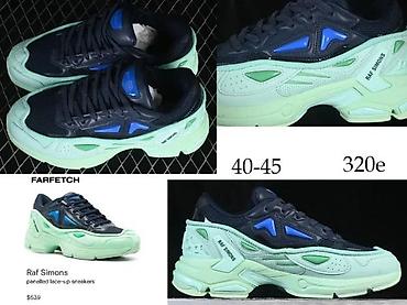 Patike: VRHUNSKE RAF SIMONS PATIKE. ULTRA HIT 2025-26 | Novo! ! ! Jedan od — 2