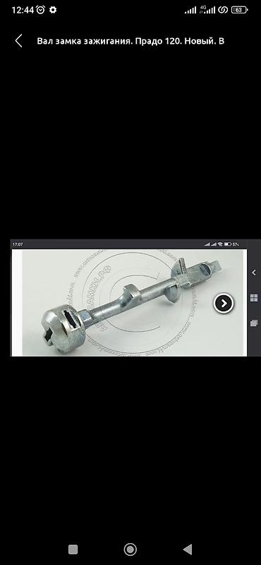 Ключи: Ключ Новый, Оригинал — 20