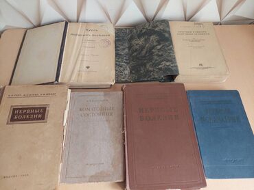 антиквариат купить, продать: Антиквариат. Старые книги для коллекционеров или знатоков медицины