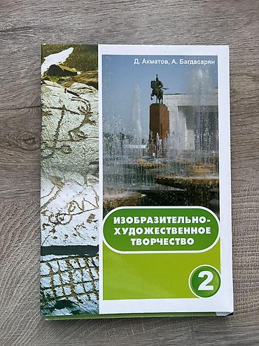 solutions upper intermediate: Комплект учебников для начальной школы.
150 Сомов за штуку — 7