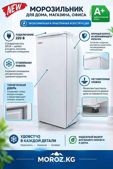 морозильные камеры производственные: Морозильник, Новый, Бесплатная доставка — 4