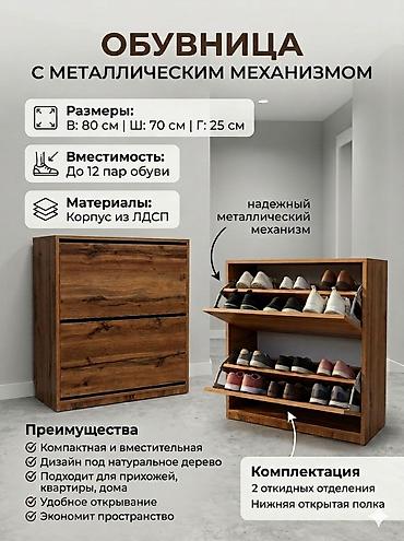 обувный шкаф: Тумба и подставка для обуви, Новый, Платная доставка, Самовывоз, цвет - Коричневый — 2