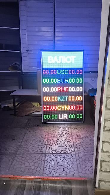 Изготовление рекламных конструкций: | LED экраны, Объемные буквы, Таблички, | Монтаж, Демонтаж, Разработка дизайна — 16