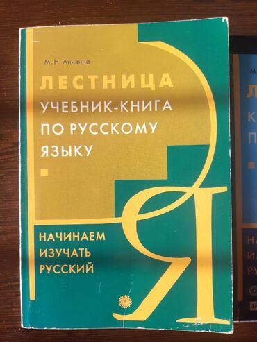 rus dili qrammatika kitabi pdf: Salam. Kitablar demək olar ki, işlənməyib. Vərəqlərində cırıq və yazıq