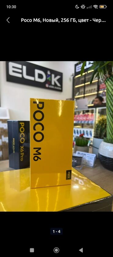 tecno pova 6 цена в бишкеке: Poco M6, 256 ГБ, түсү - Кара