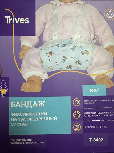 Другие товары для детей: Другие товары для детей