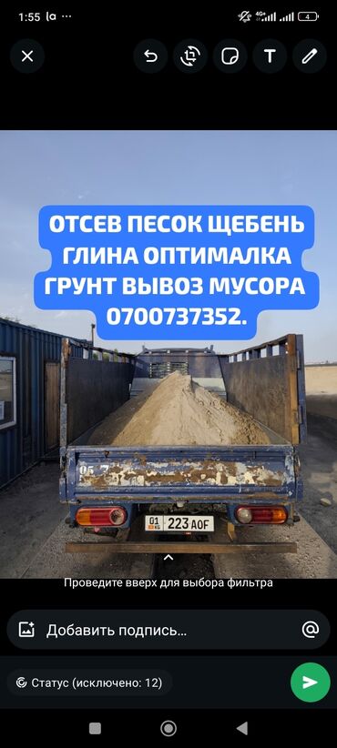 грендер цена бишкек: Эленген шагыл, Брусчатка үчүн, Чекене, Портер