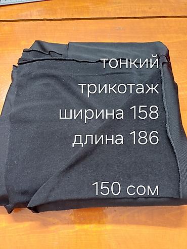 резка наклейки: Набор материалов для шитья и рукоделия. 1) Эко‑кожа — разноцветные — 3