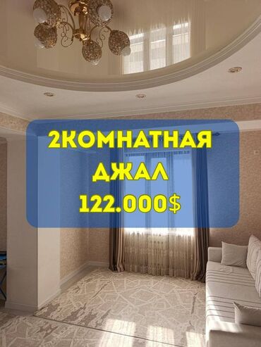 квартиры джале: 2 комнаты, 62 м², Элитка, 4 этаж, Евроремонт